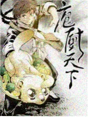 漫画h 料理美食标签配图
