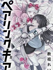 漫画h 二次创作边界提示插图